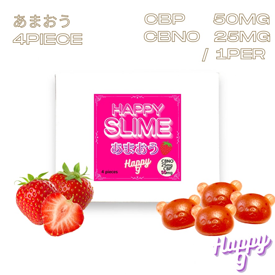 Happy Slime / スライム 『あまおう』4粒入り【CBP 50mg × CBNO 25mg / １粒】【イチゴ 】