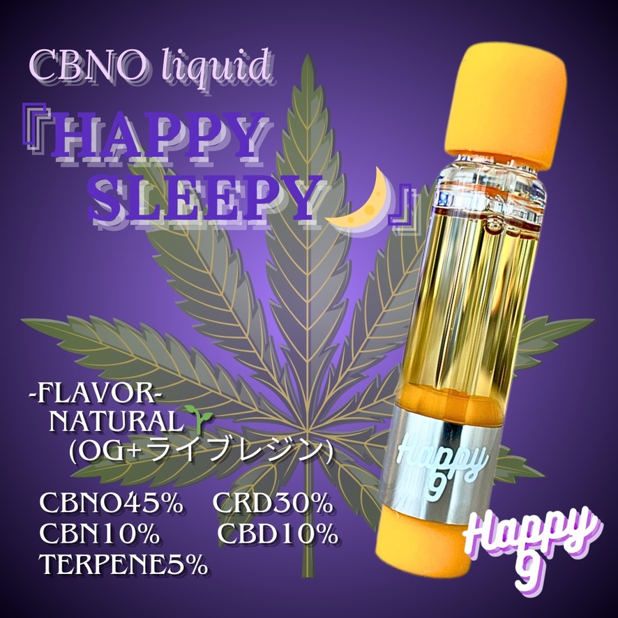 CBNOリキッド『Happy Sleepy』 1ml 　CBNO 45%, CBN 10%, CBD 10%, CRD 30%, Ter 5%